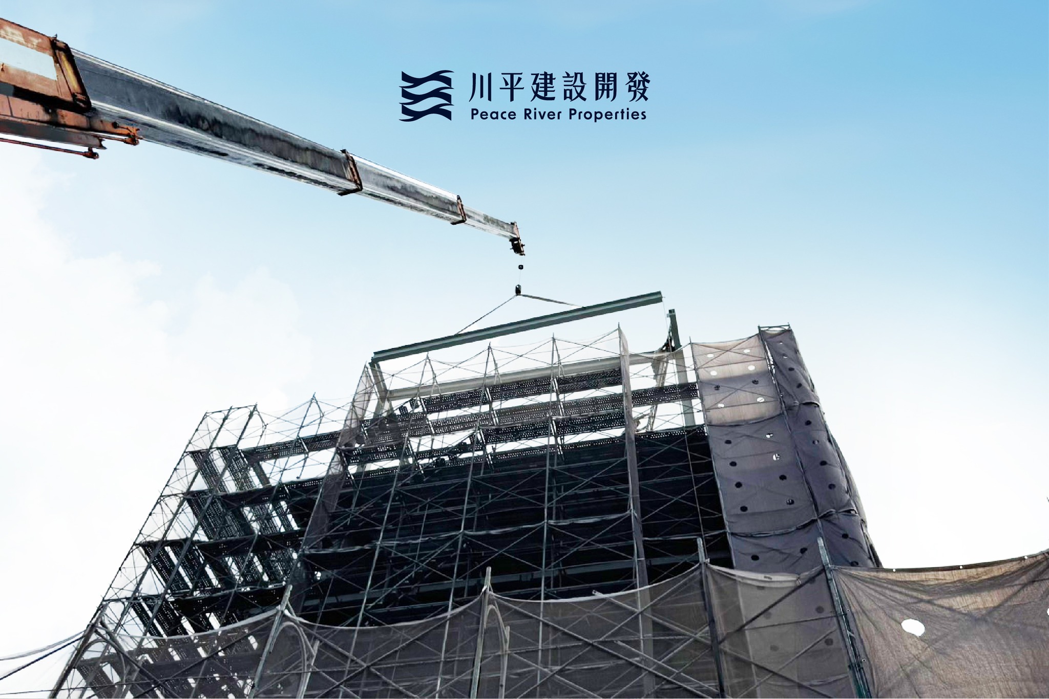 🏗️ 川平建設 企業總部｜上樑圓滿🏗️