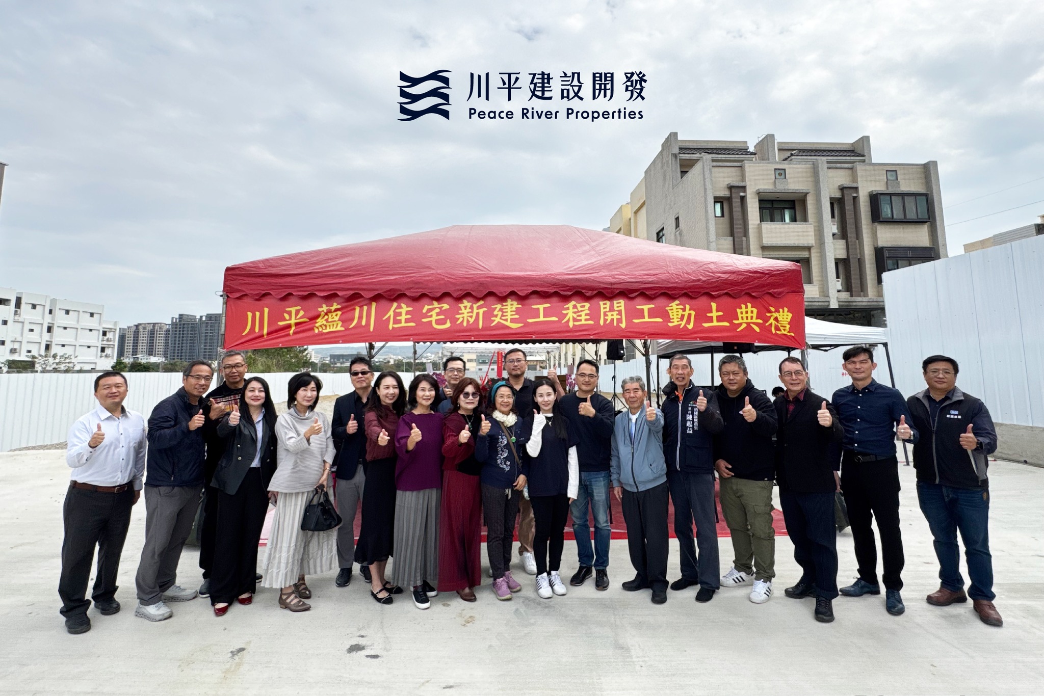 🎊 川平蘊川｜站前生活圈新案｜正式開工🎊